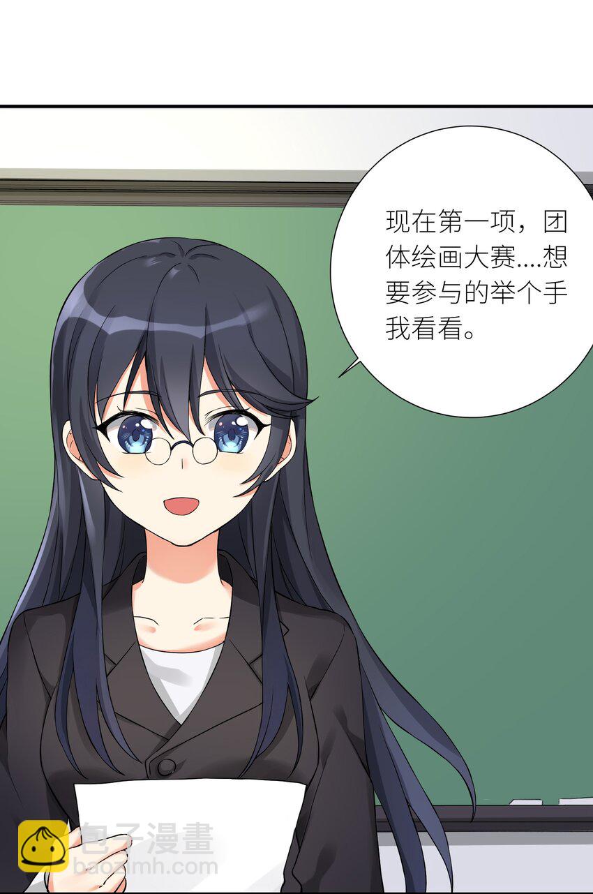 自宅女友 - 09 女裝吧，燒酒！ - 6