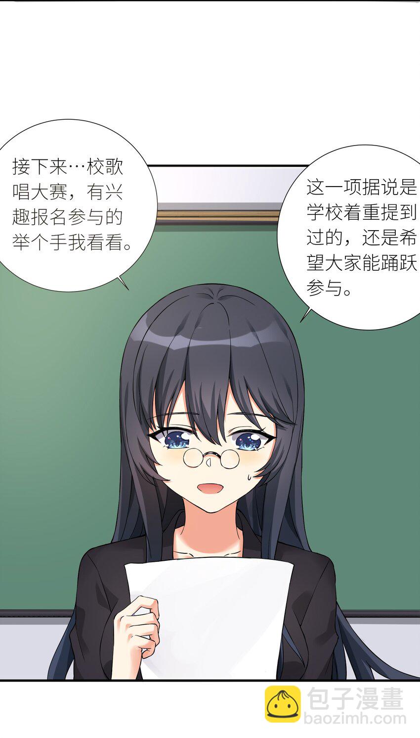 自宅女友 - 09 女裝吧，燒酒！ - 2