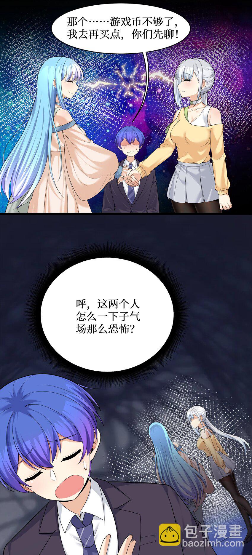 自宅女友 - 84 誤會？暴露了！ - 4