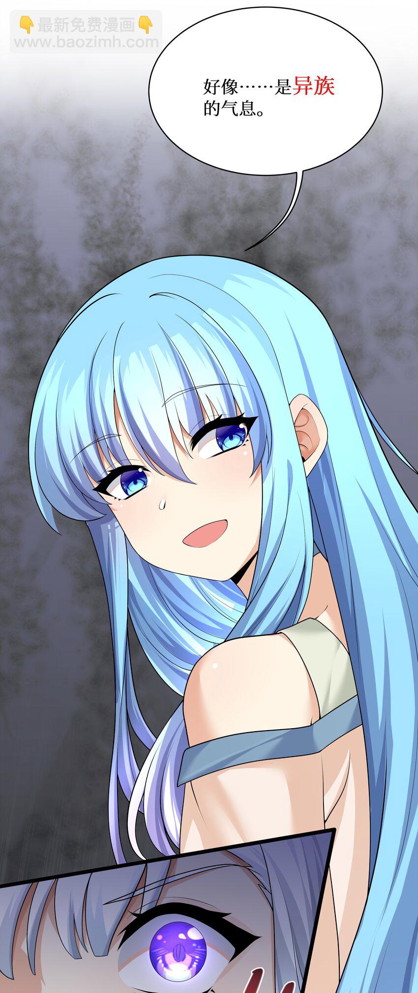 自宅女友 - 84 誤會？暴露了！ - 6