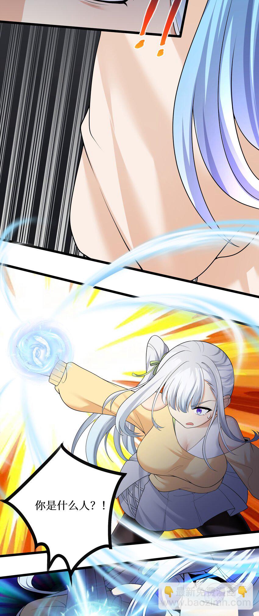 自宅女友 - 84 誤會？暴露了！ - 7