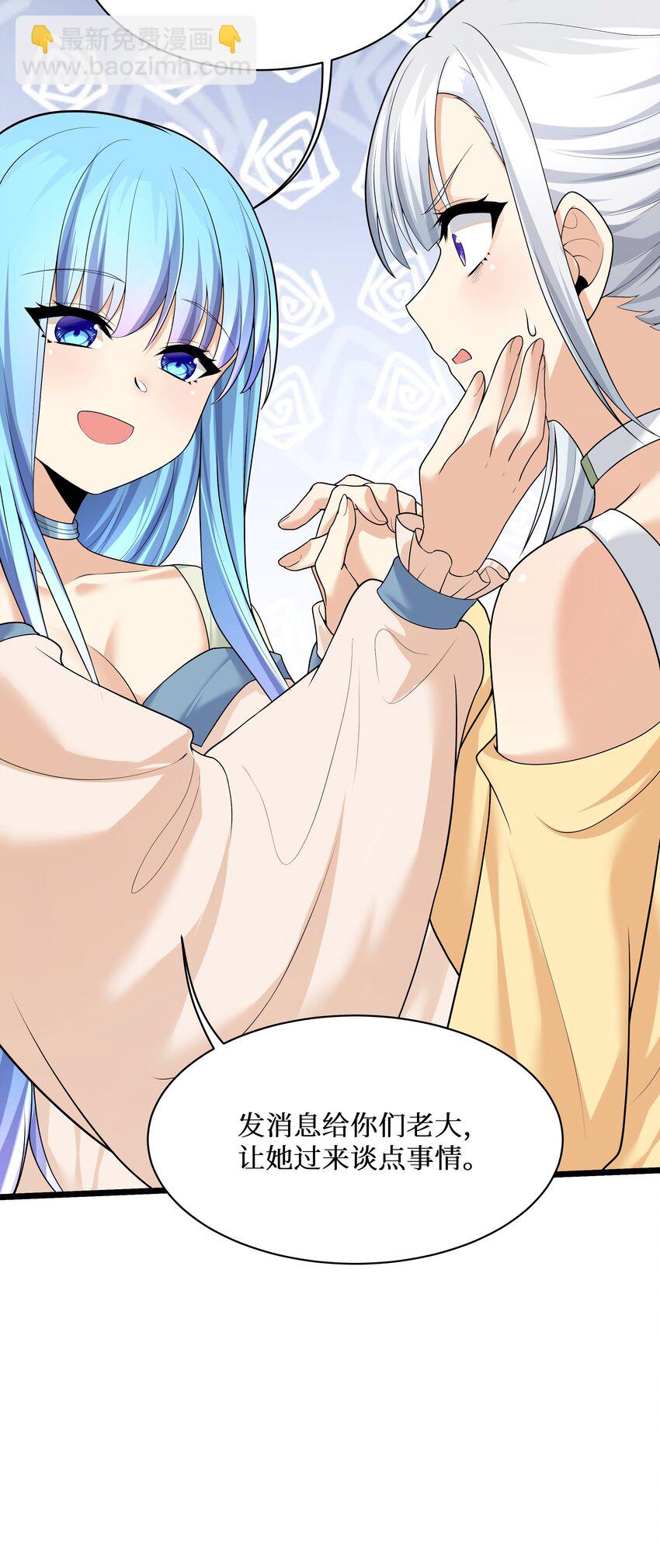 自宅女友 - 84 誤會？暴露了！ - 2