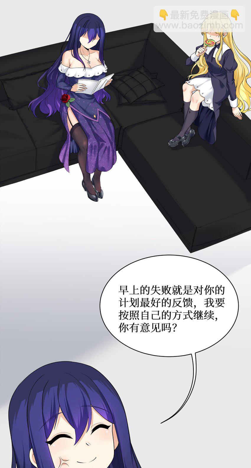 自宅女友 - 84 誤會？暴露了！ - 5