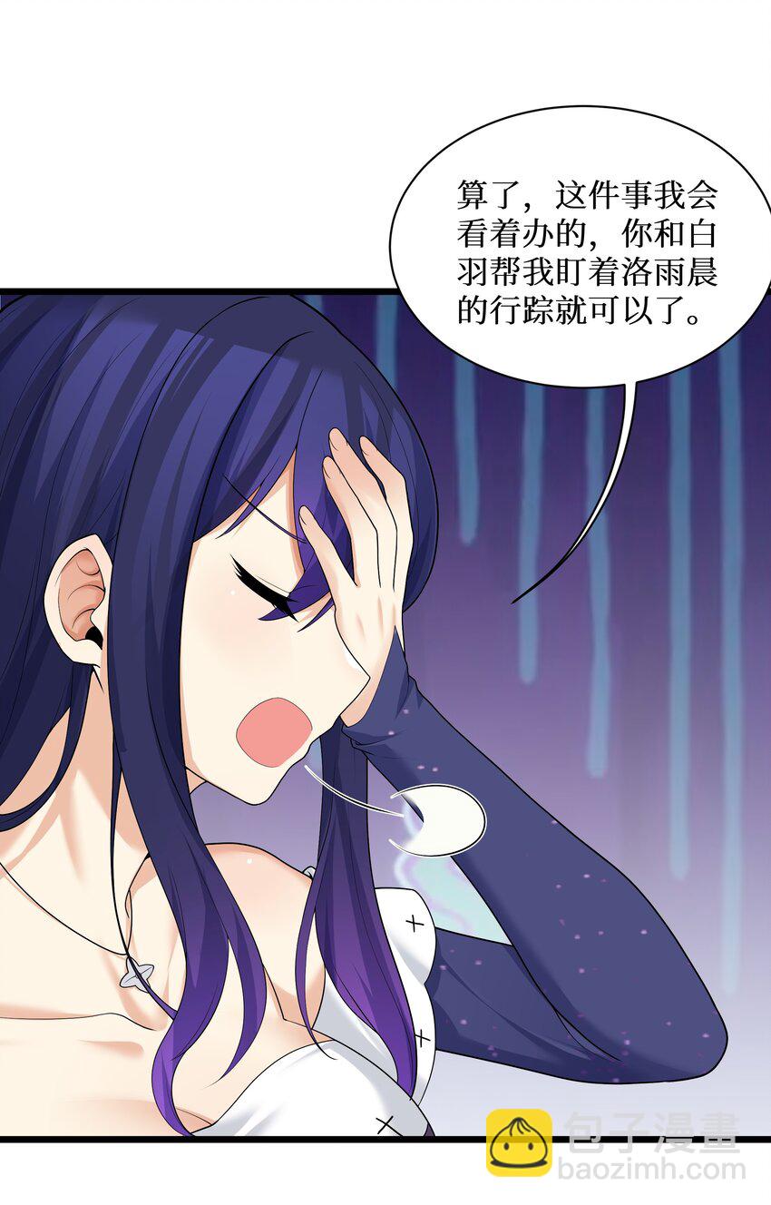 自宅女友 - 84 誤會？暴露了！ - 1