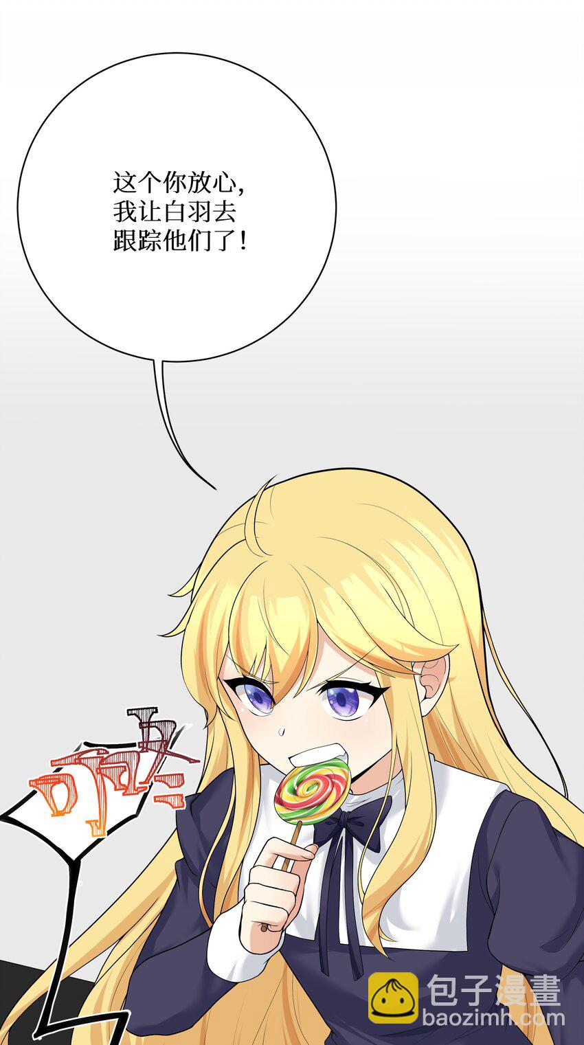 自宅女友 - 84 誤會？暴露了！ - 2