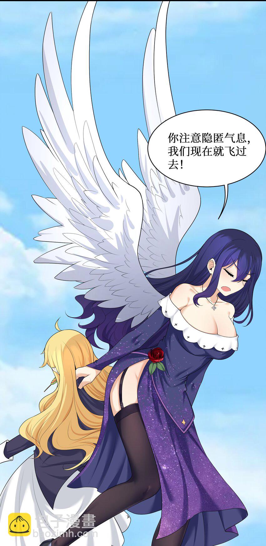 自宅女友 - 84 誤會？暴露了！ - 6