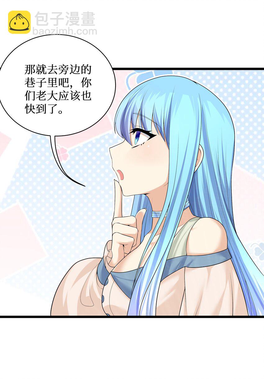 自宅女友 - 84 誤會？暴露了！ - 7