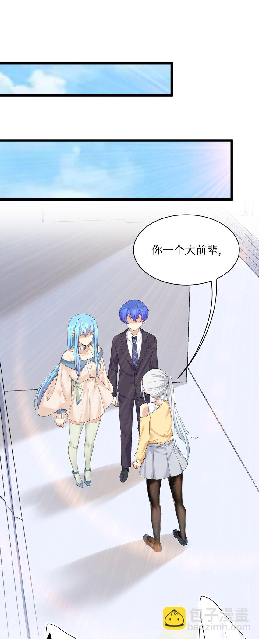 自宅女友 - 84 誤會？暴露了！ - 1