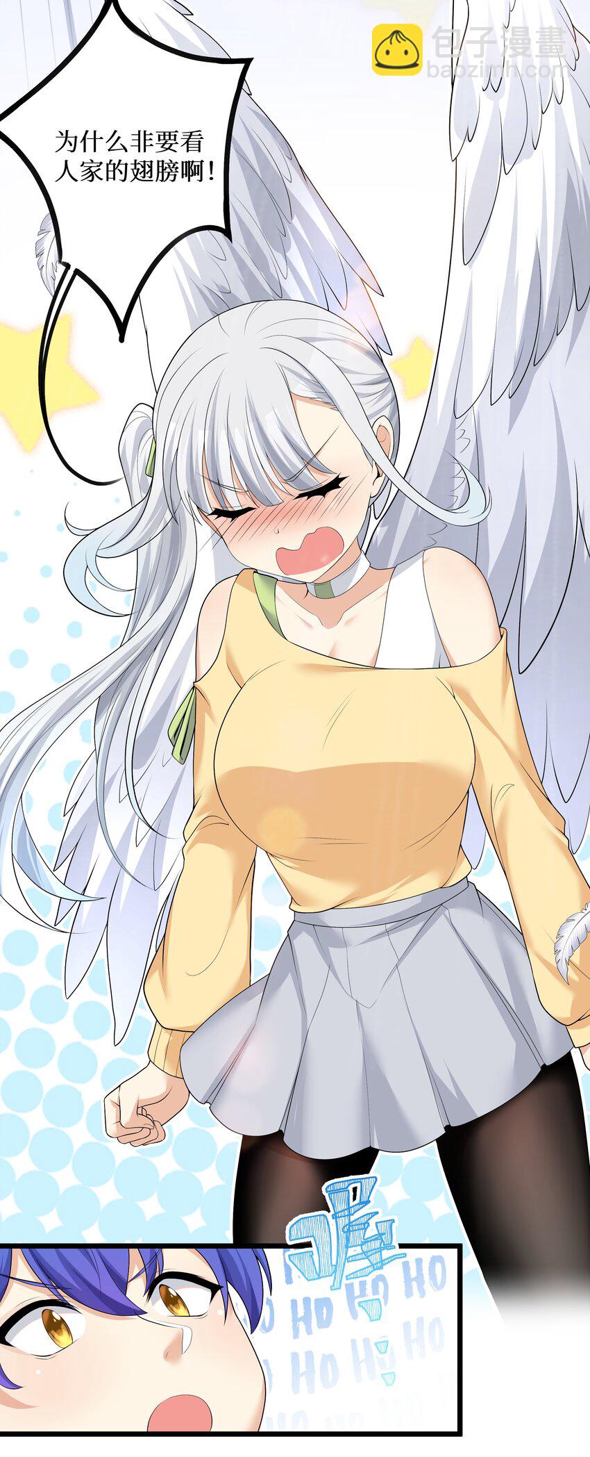 自宅女友 - 84 誤會？暴露了！ - 2