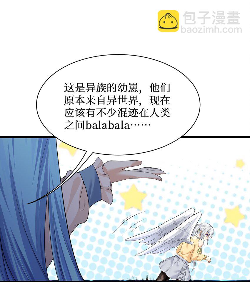 自宅女友 - 84 誤會？暴露了！ - 4