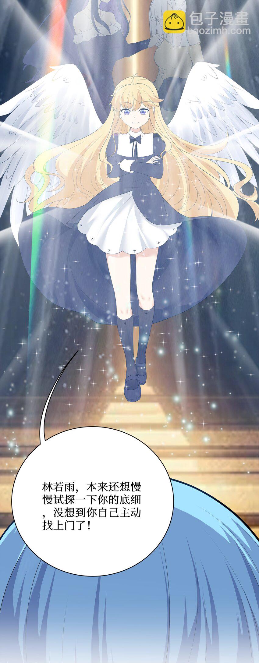 自宅女友 - 84 誤會？暴露了！ - 6