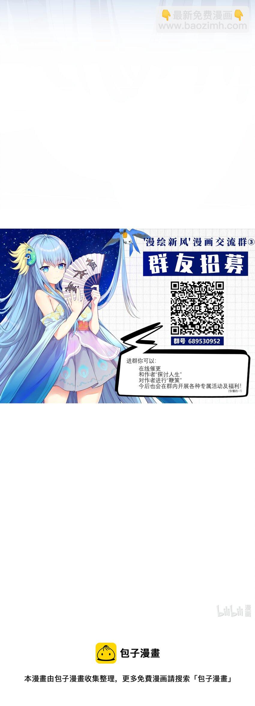 自宅女友 - 84 誤會？暴露了！ - 7