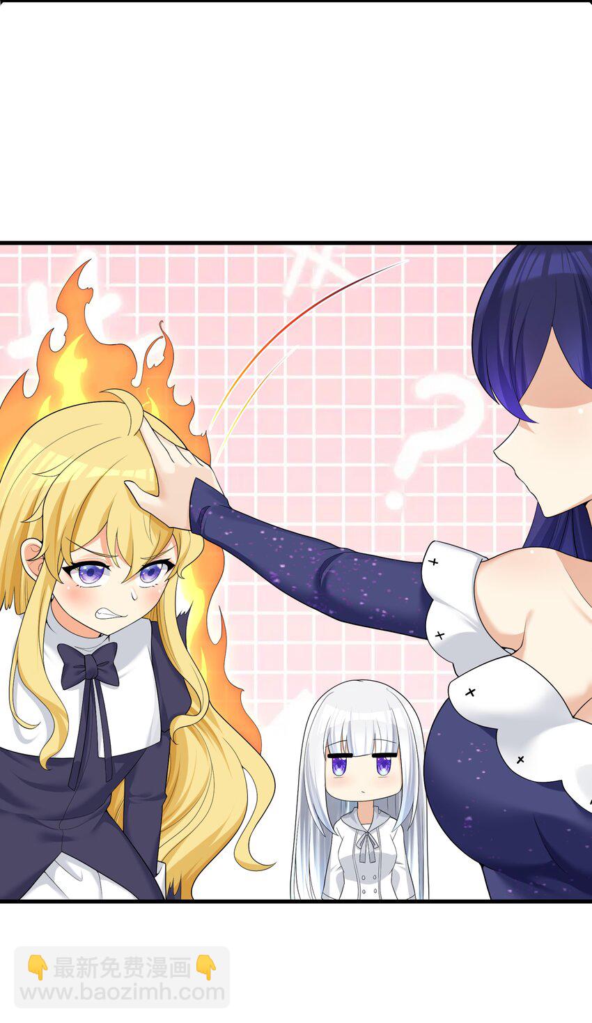 自宅女友 - 86 誰不喜歡甜甜的戀愛呢？(1/2) - 8