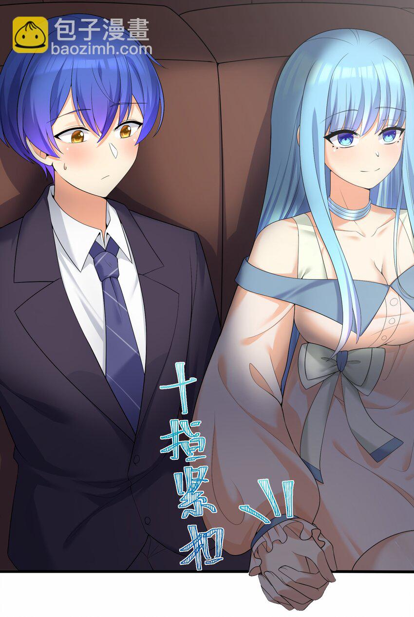 自宅女友 - 86 誰不喜歡甜甜的戀愛呢？(1/2) - 2