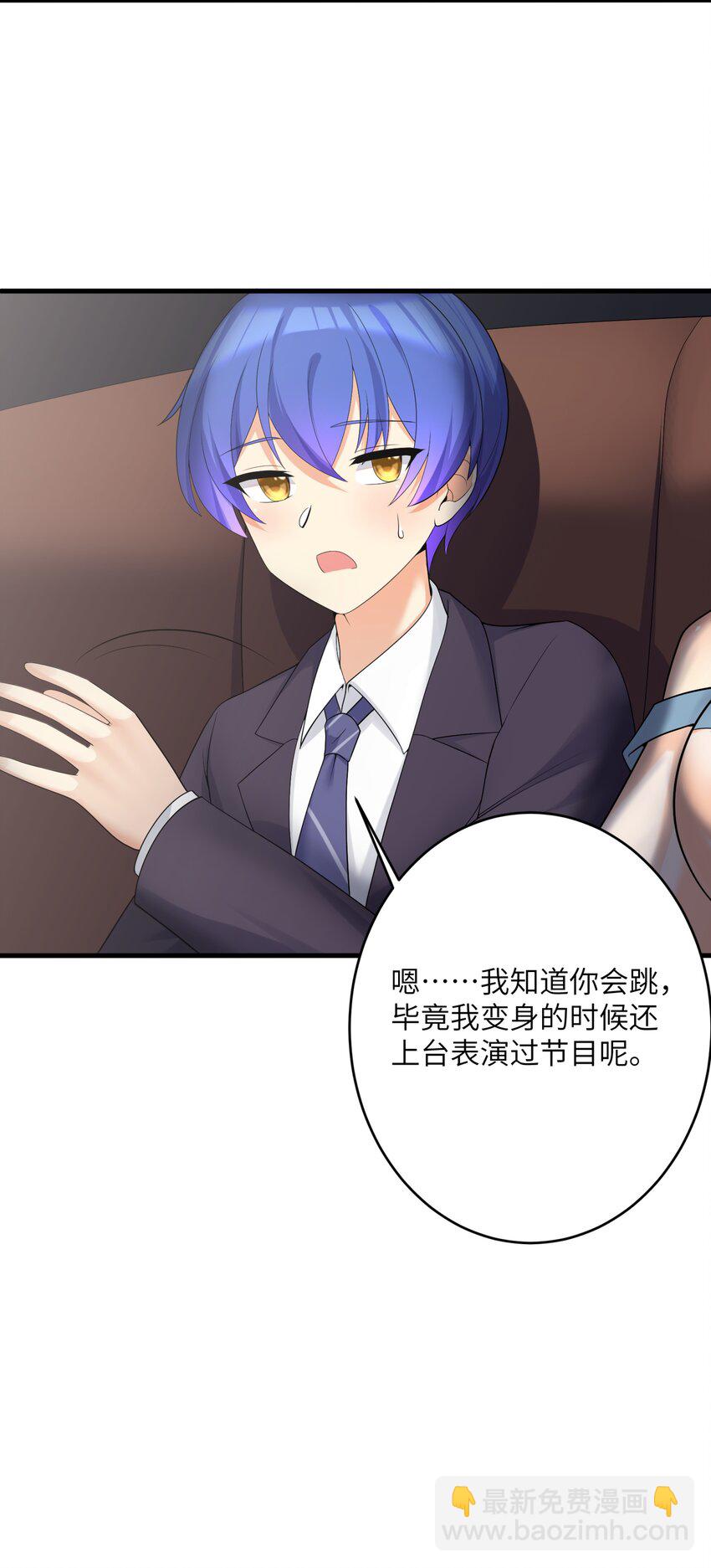 自宅女友 - 86 誰不喜歡甜甜的戀愛呢？(1/2) - 6