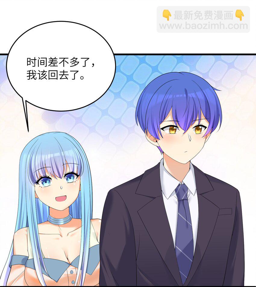 自宅女友 - 86 誰不喜歡甜甜的戀愛呢？(1/2) - 2