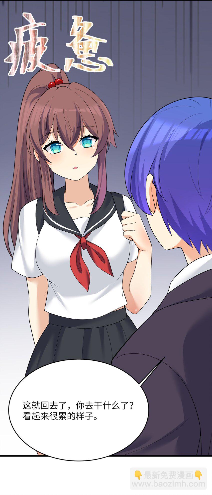 自宅女友 - 86 誰不喜歡甜甜的戀愛呢？(1/2) - 4