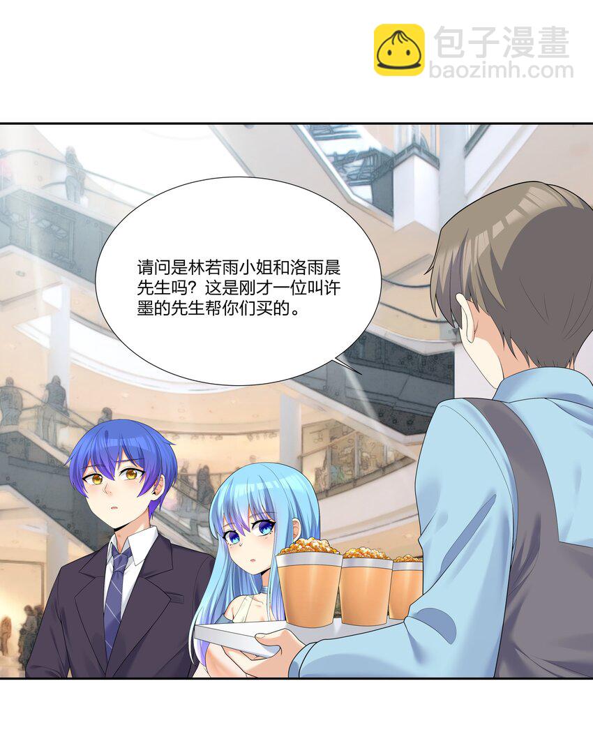 自宅女友 - 86 誰不喜歡甜甜的戀愛呢？(1/2) - 4