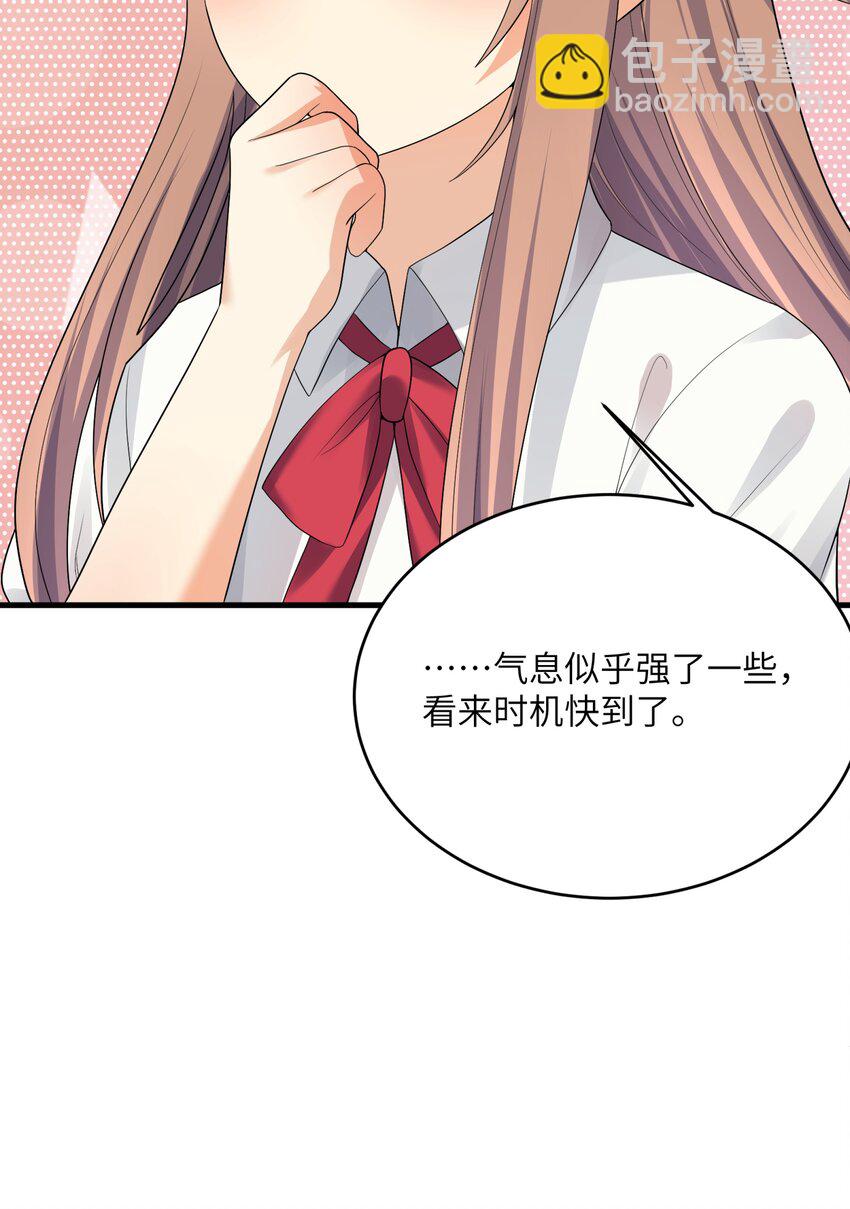 自宅女友 - 86 誰不喜歡甜甜的戀愛呢？(1/2) - 5