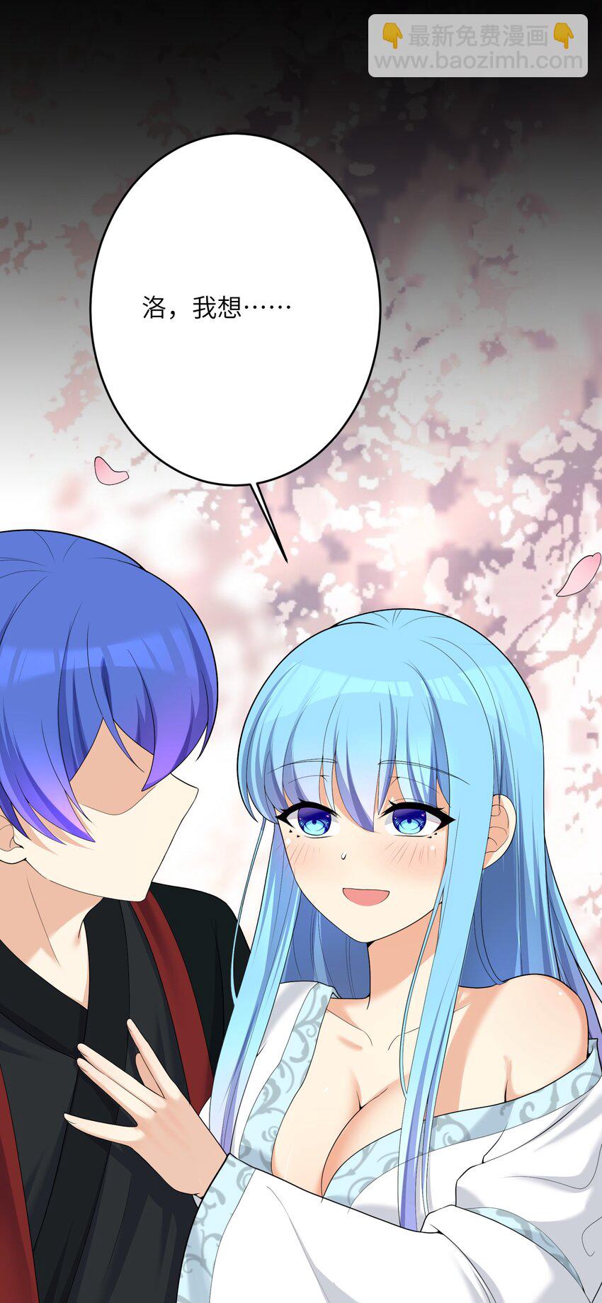 自宅女友 - 86 誰不喜歡甜甜的戀愛呢？(1/2) - 7