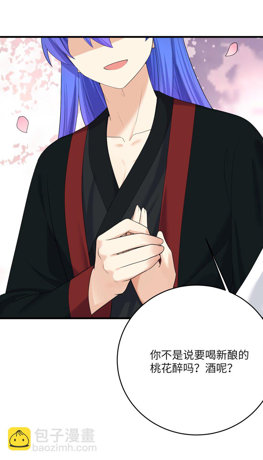 自宅女友 - 86 誰不喜歡甜甜的戀愛呢？(1/2) - 1