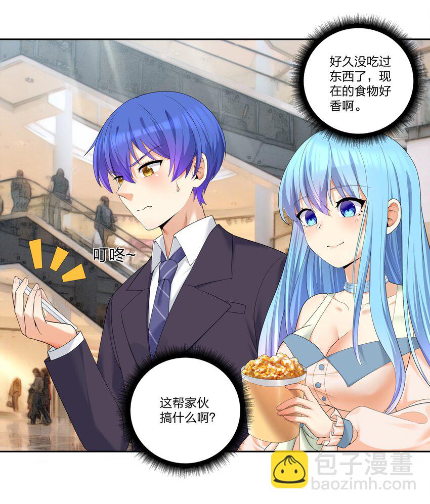 自宅女友 - 86 誰不喜歡甜甜的戀愛呢？(1/2) - 5