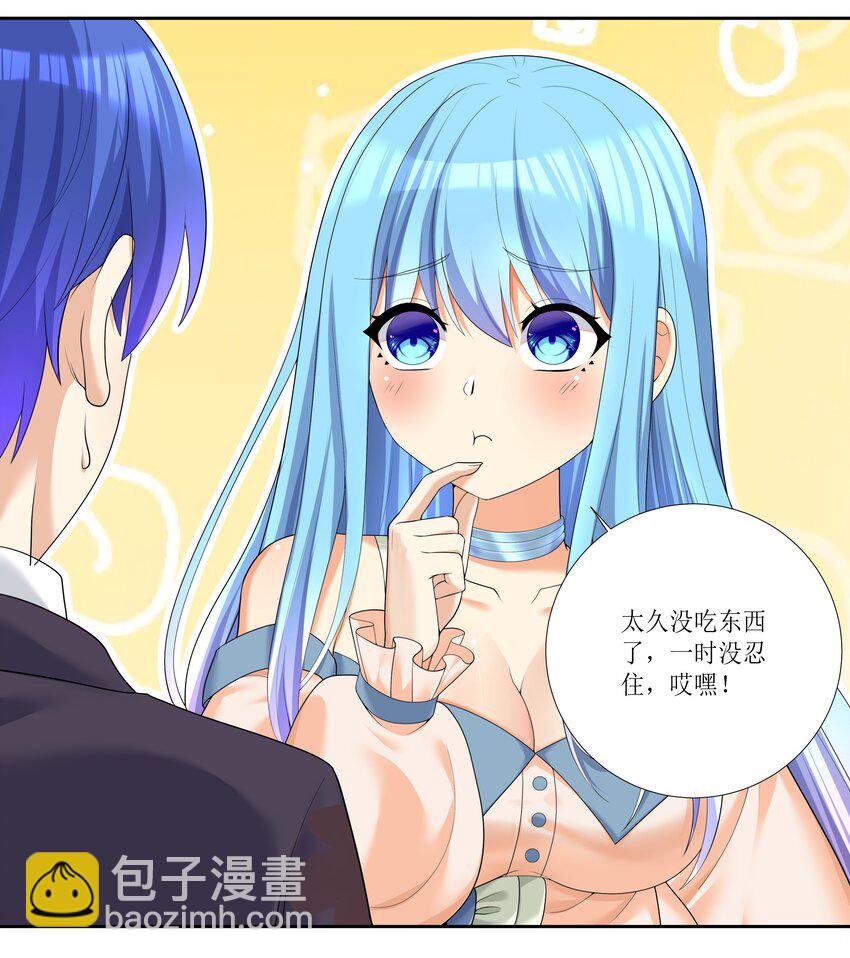 自宅女友 - 86 誰不喜歡甜甜的戀愛呢？(1/2) - 1