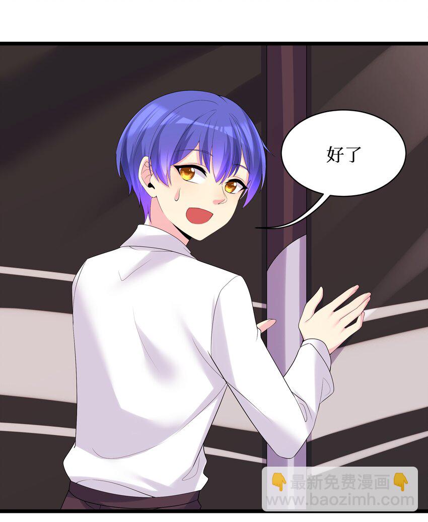 自宅女友 - 88 啾一下充電啦！(1/2) - 5