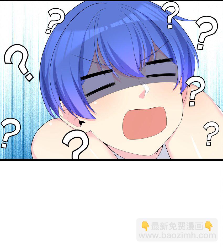 自宅女友 - 88 啾一下充電啦！(2/2) - 1