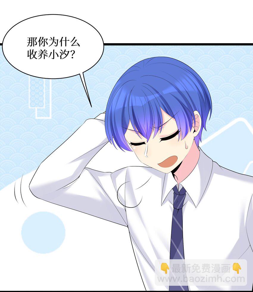 自宅女友 - 88 啾一下充電啦！(2/2) - 2