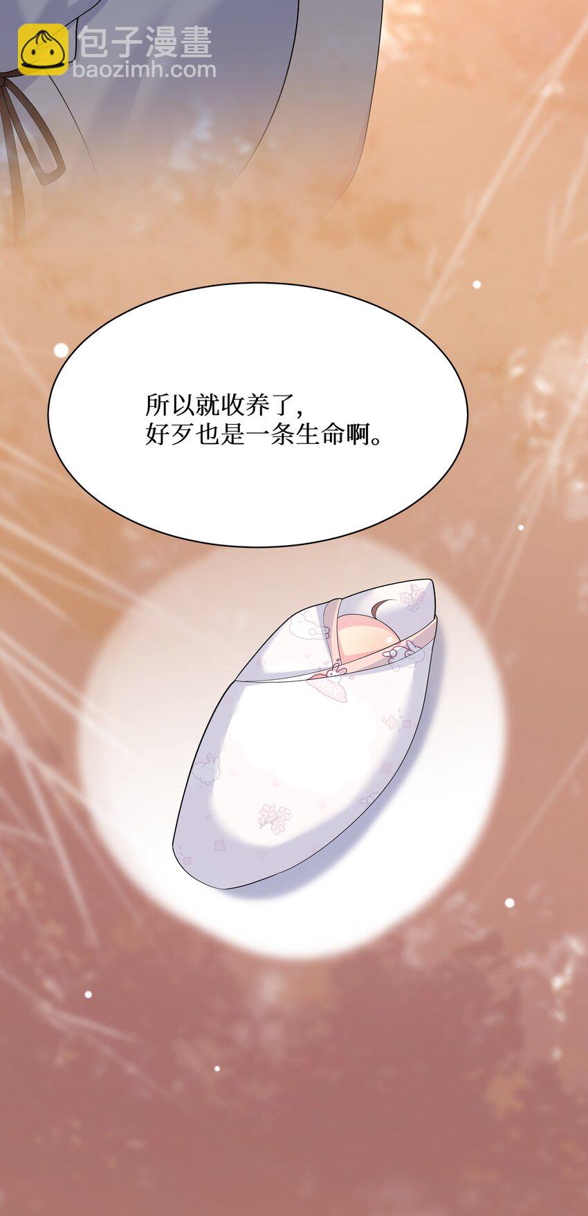 自宅女友 - 88 啾一下充電啦！(2/2) - 1