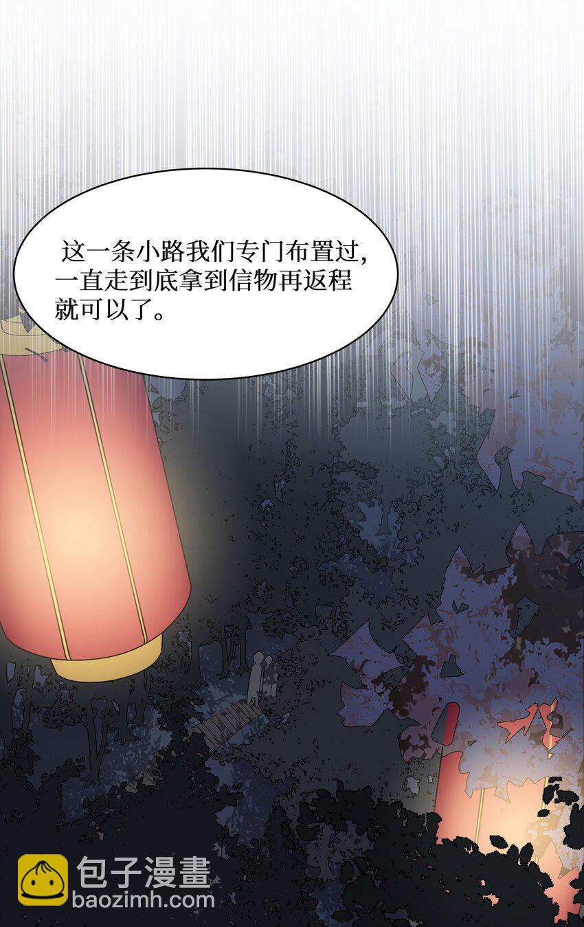 自宅女友 - 90 試膽大會來了！(1/2) - 4