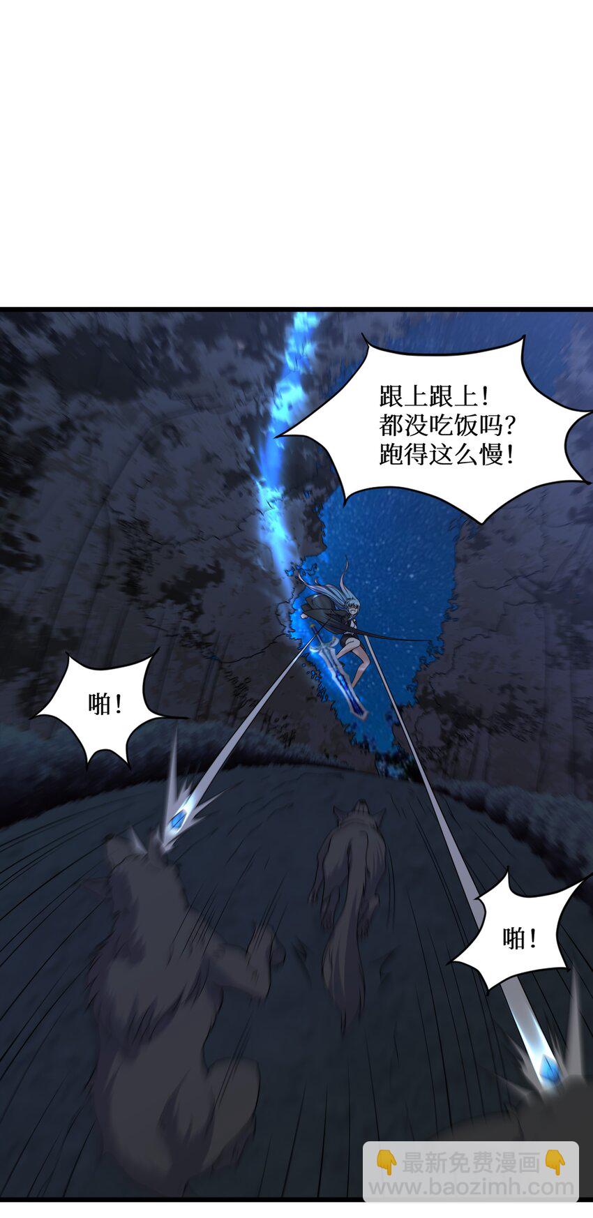 自宅女友 - 90 試膽大會來了！(1/2) - 4