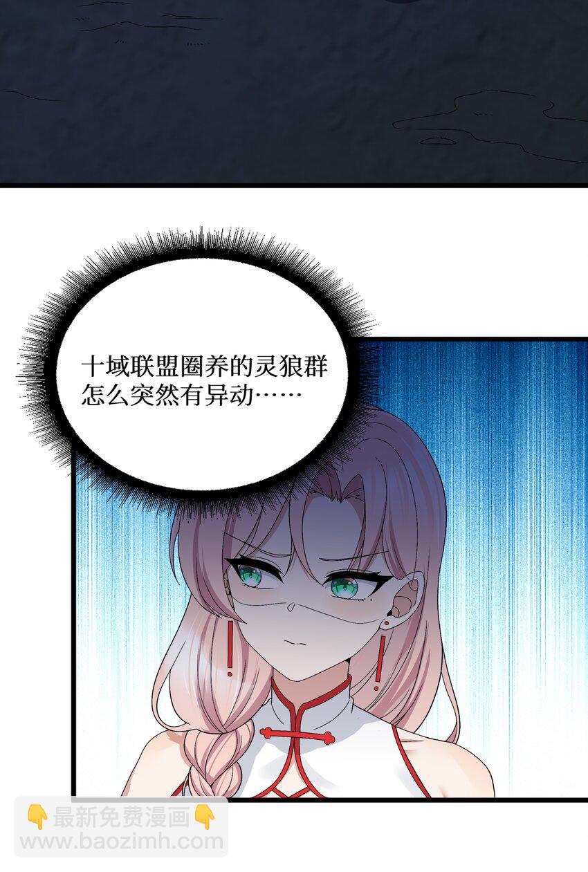 自宅女友 - 90 試膽大會來了！(1/2) - 8