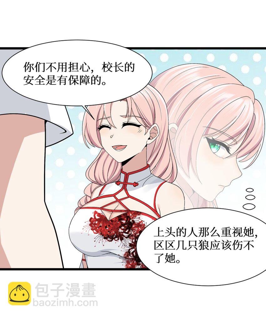 自宅女友 - 90 試膽大會來了！(1/2) - 2