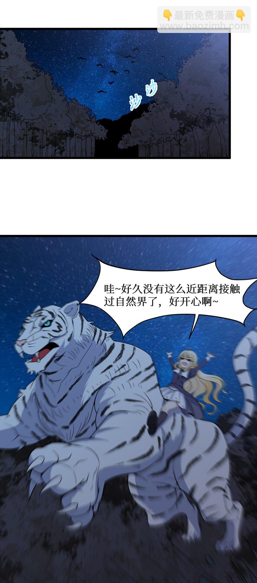 自宅女友 - 90 試膽大會來了！(1/2) - 3