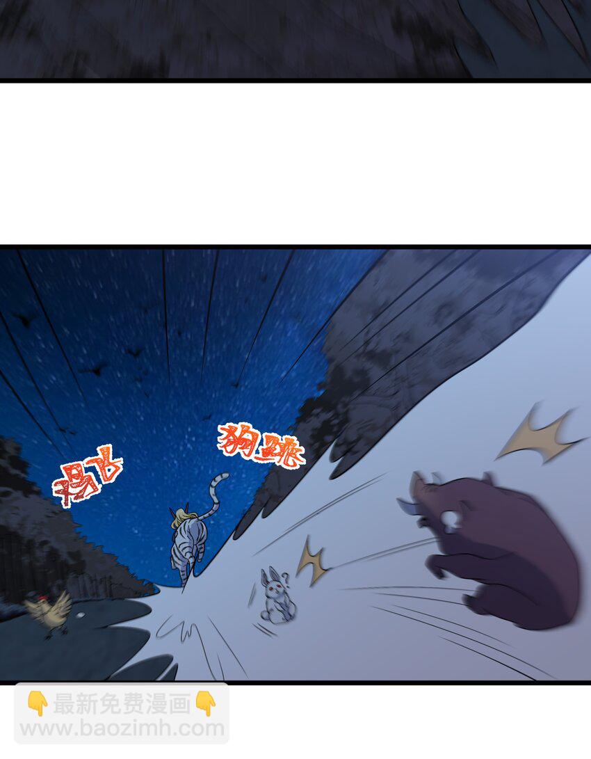 自宅女友 - 90 試膽大會來了！(1/2) - 4