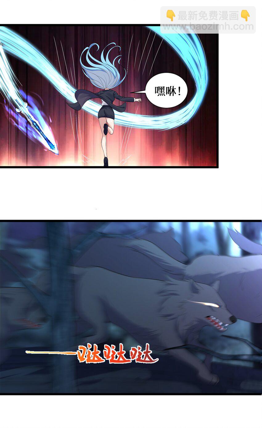 自宅女友 - 90 試膽大會來了！(1/2) - 8