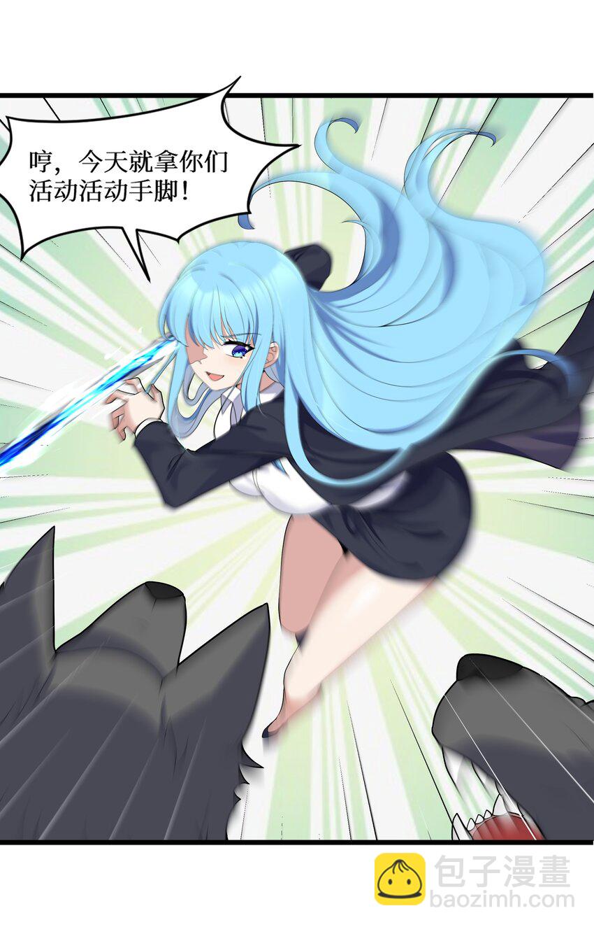 自宅女友 - 90 試膽大會來了！(1/2) - 4