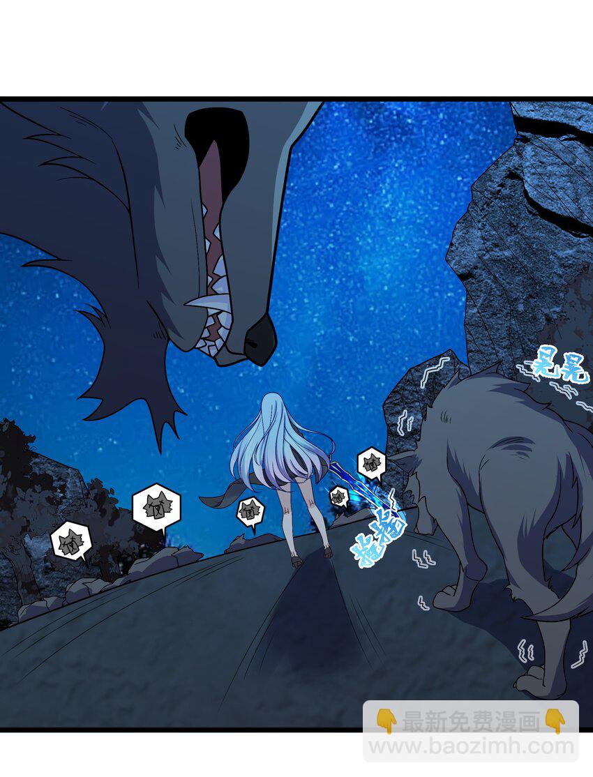 自宅女友 - 90 試膽大會來了！(1/2) - 8