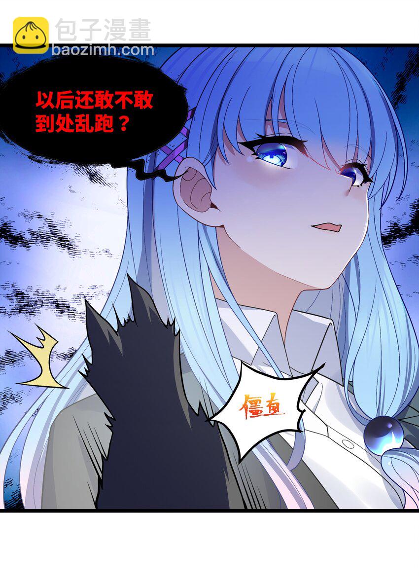 自宅女友 - 90 試膽大會來了！(1/2) - 2