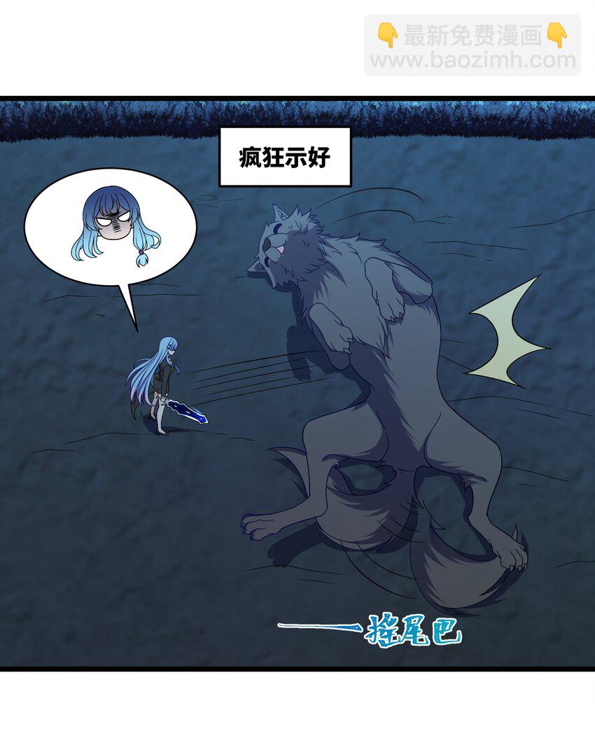 自宅女友 - 90 試膽大會來了！(2/2) - 2