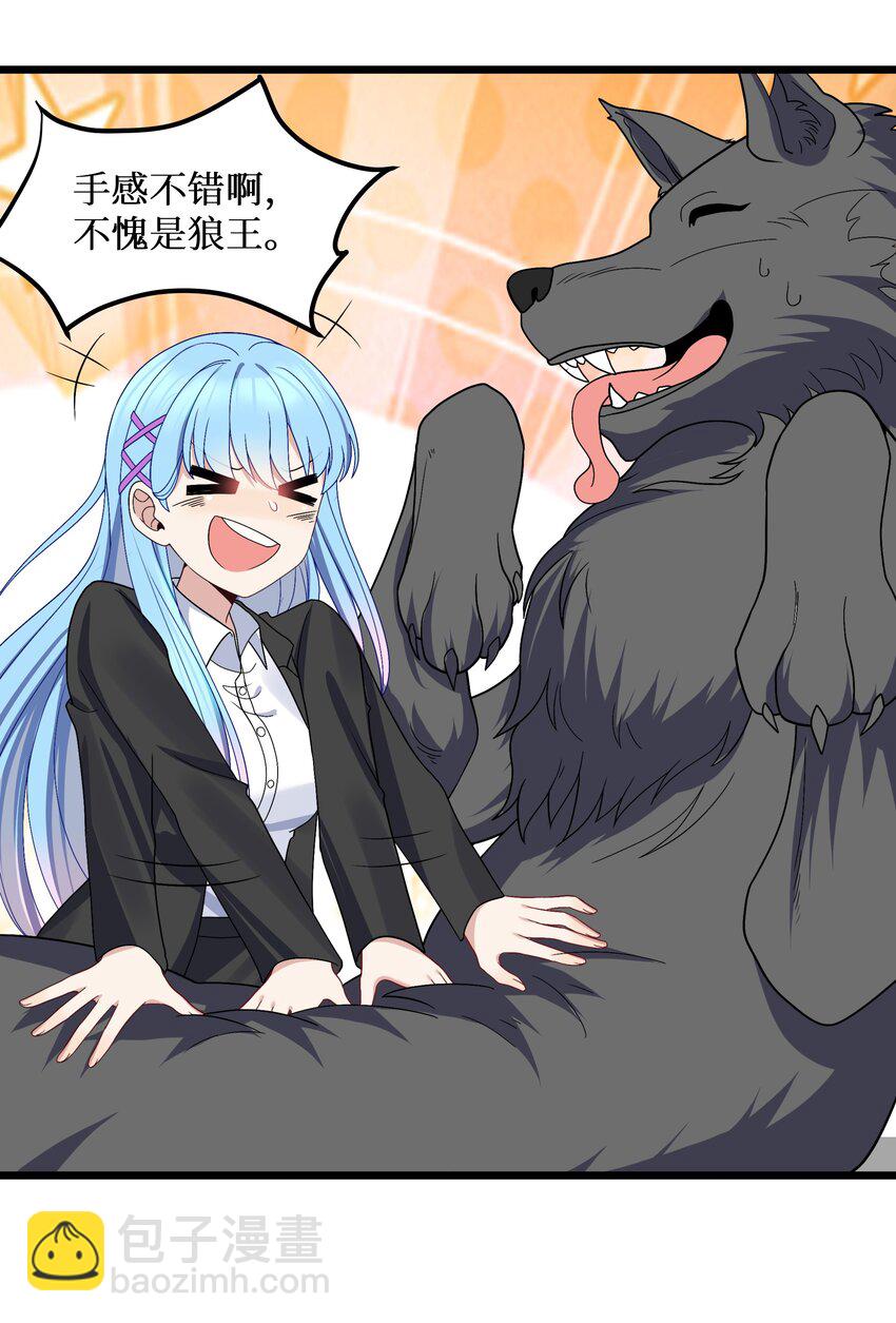 自宅女友 - 90 試膽大會來了！(2/2) - 3