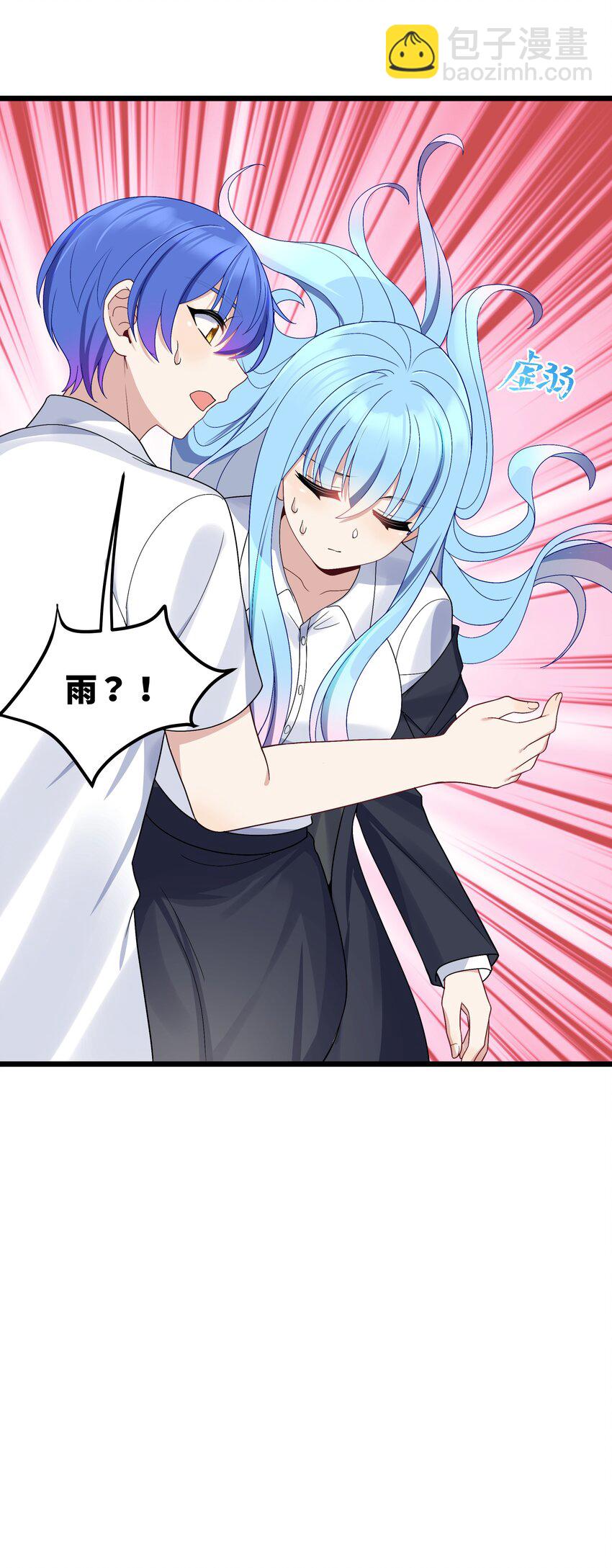 自宅女友 - 90 試膽大會來了！(2/2) - 3