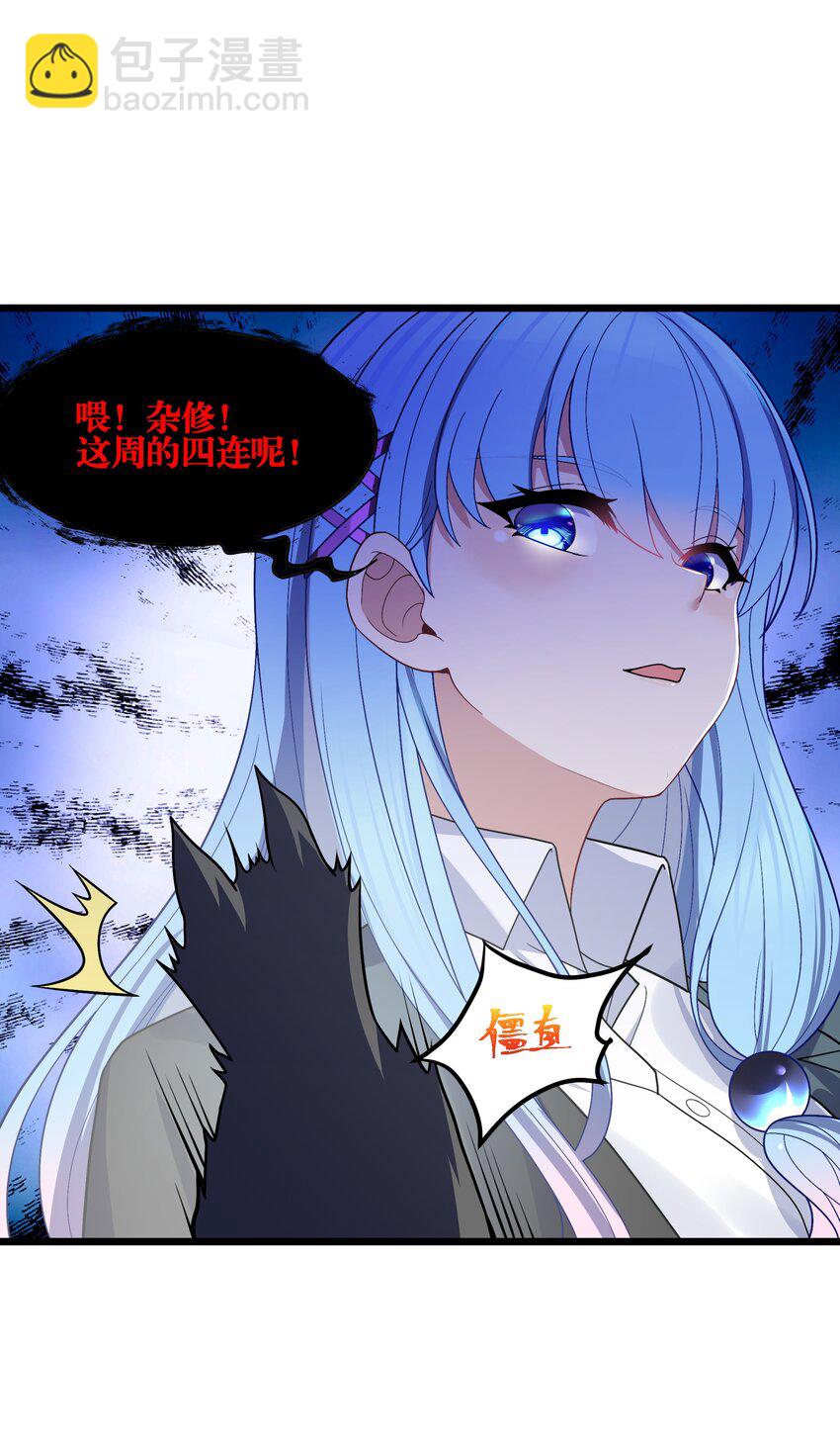 自宅女友 - 90 試膽大會來了！(2/2) - 1