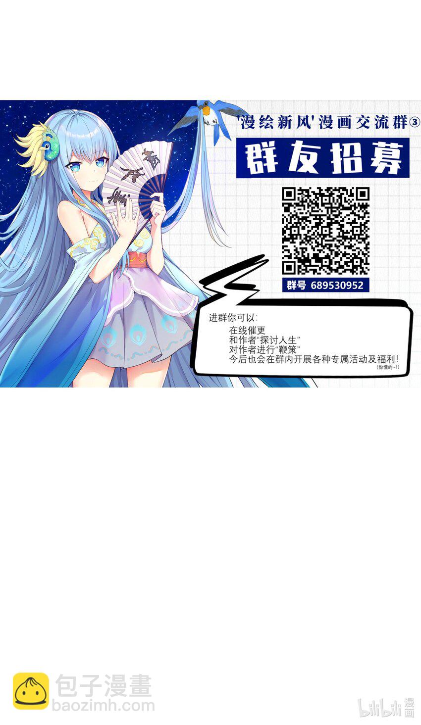 自宅女友 - 90 試膽大會來了！(2/2) - 2