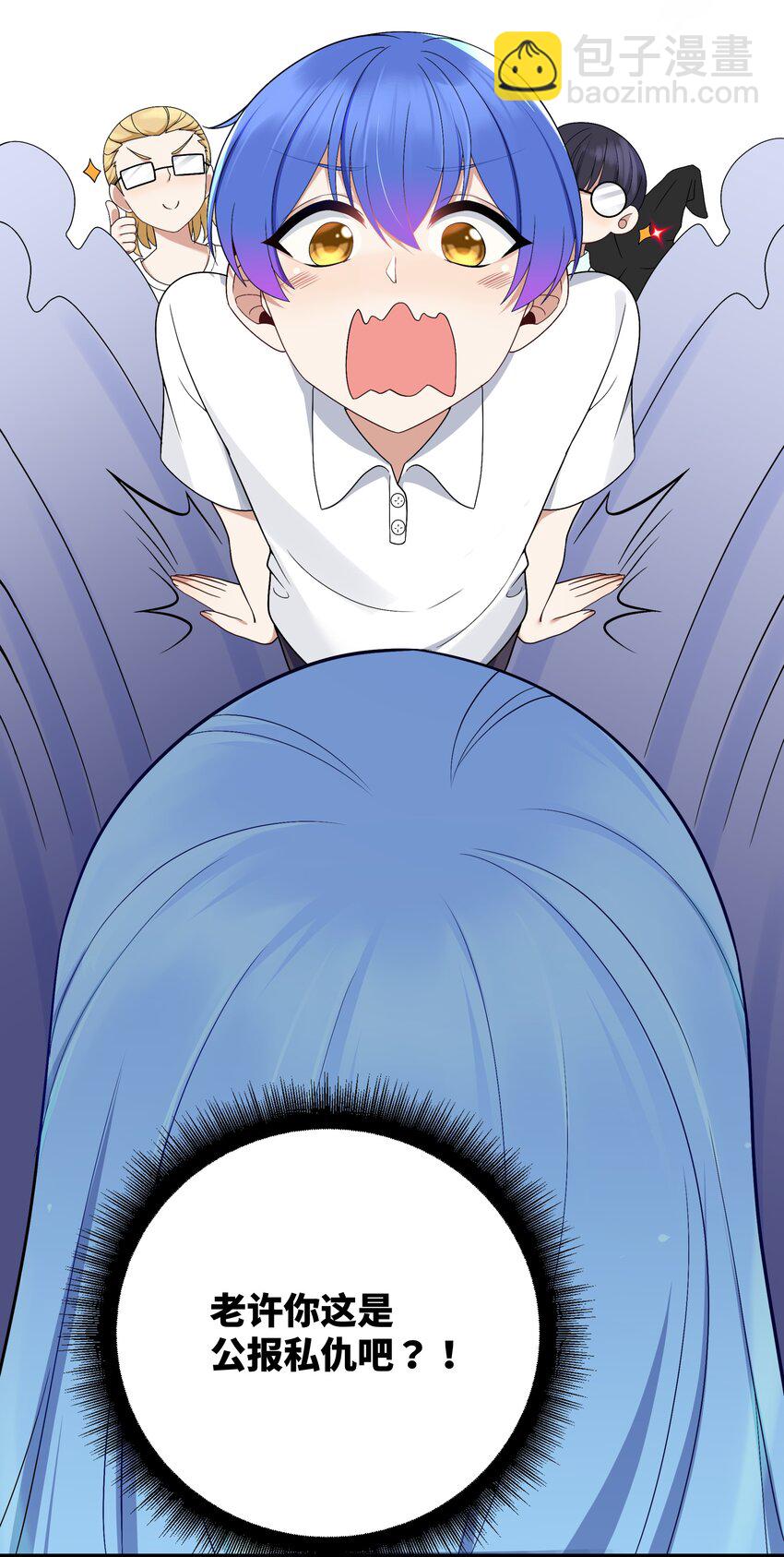 自宅女友 - 90 試膽大會來了！(1/2) - 1