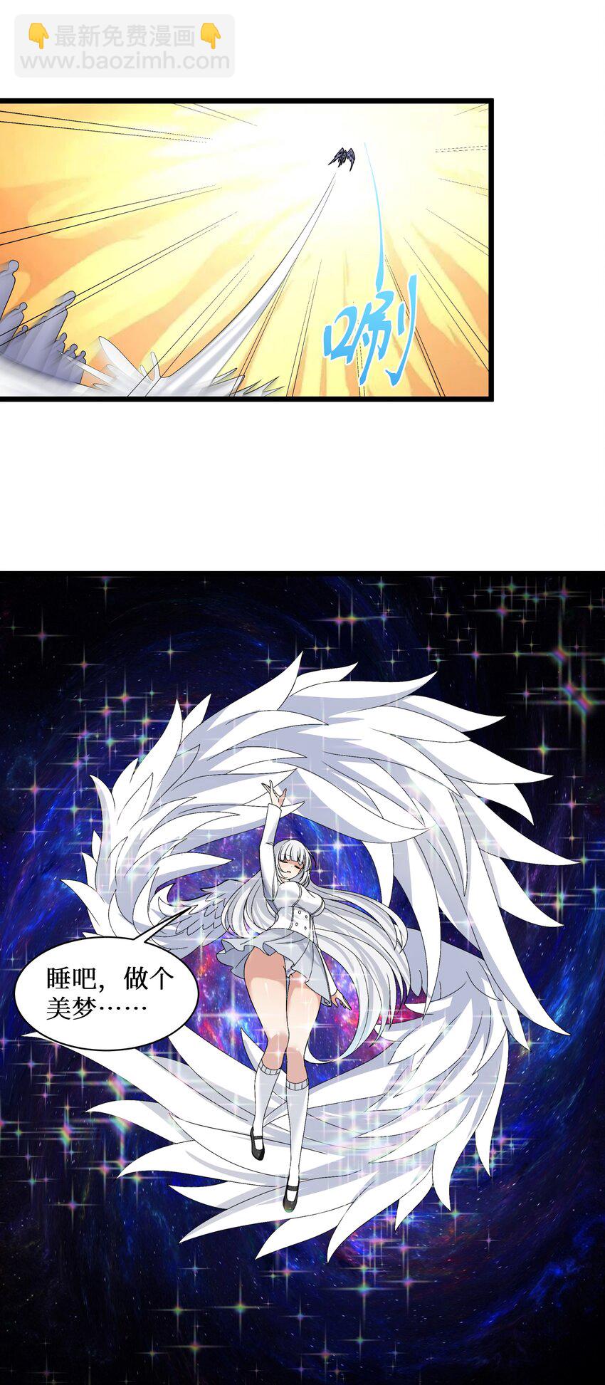 自宅女友 - 92 要暴露了？ - 3