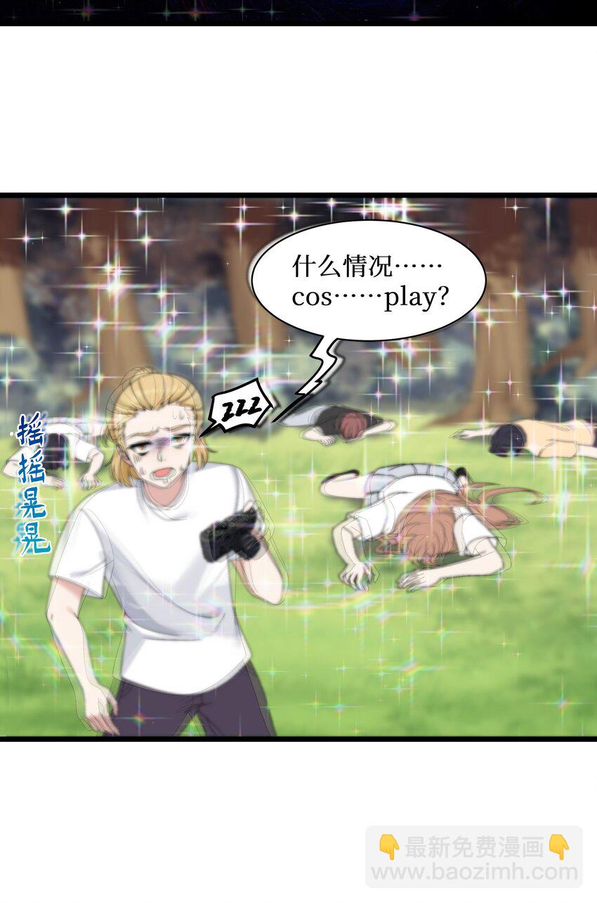 自宅女友 - 92 要暴露了？ - 4