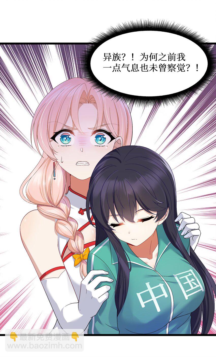 自宅女友 - 92 要暴露了？ - 5